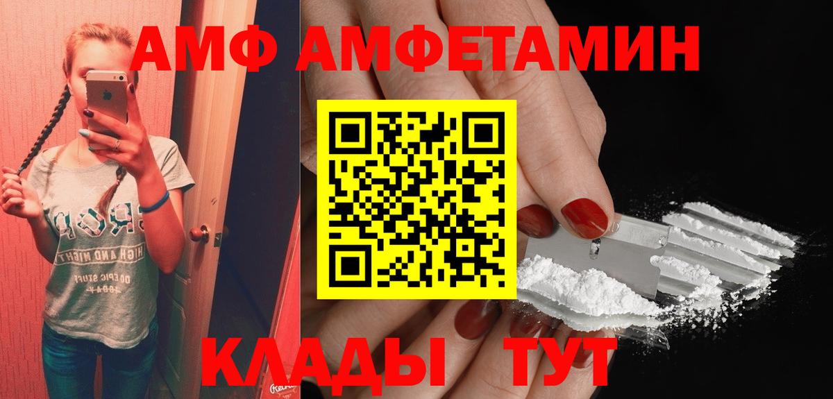 Амфетамин  Вход с VPN  Тайшет  АМФЕТАМИН VHQ 