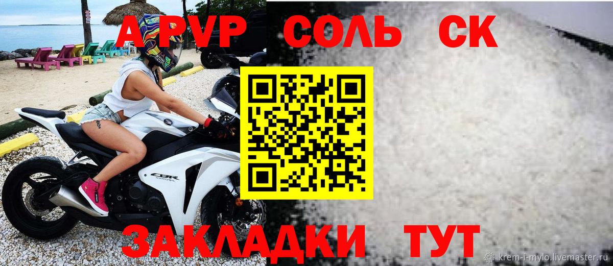 купить   А ПВП СК КРИС  A-PVP крисы CK  Вход с VPN  Alpha-PVP СК  Тайшет  A PVP 