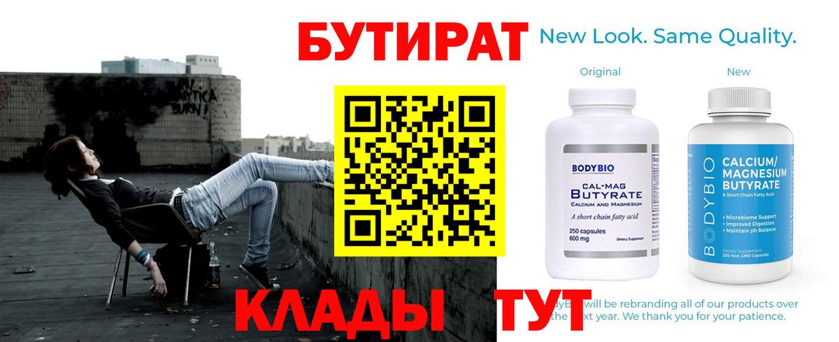 Бутират оксана  Вход с VPN  БУТИРАТ  Тайшет 