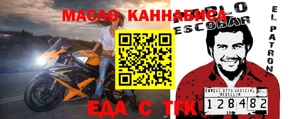 Печенье с ТГК марихуана Тайшет