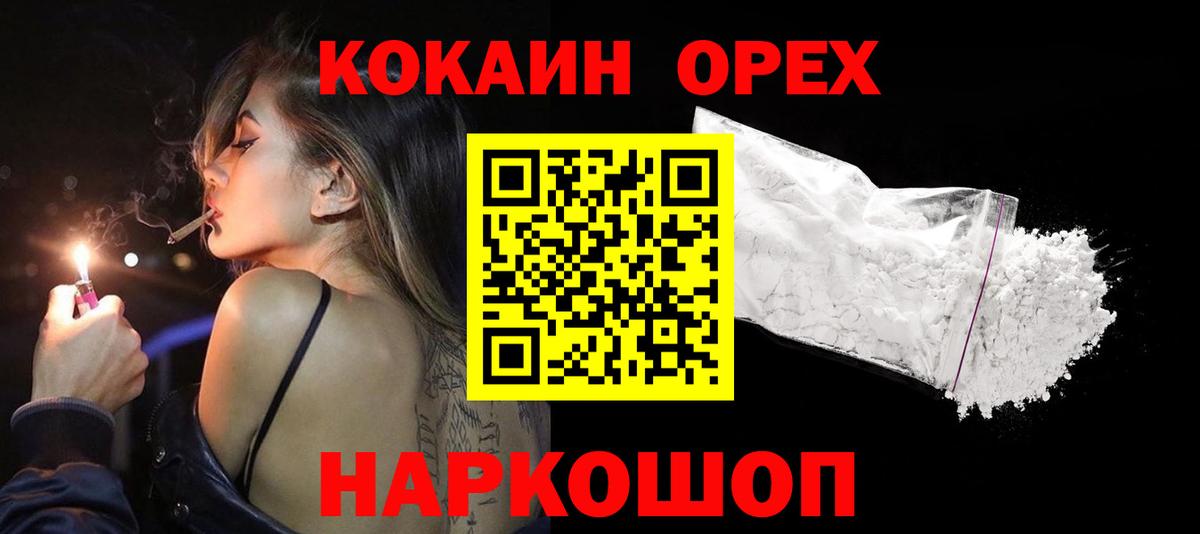 Тайшет  Кокаин Боливия  Вход с VPN  цена   Cocaine FishScale 