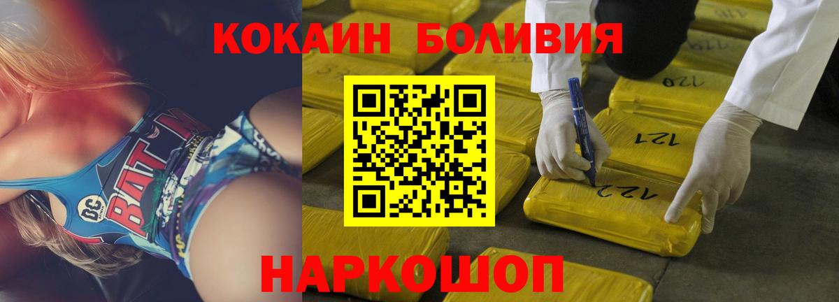 Кокаин VHQ Тайшет