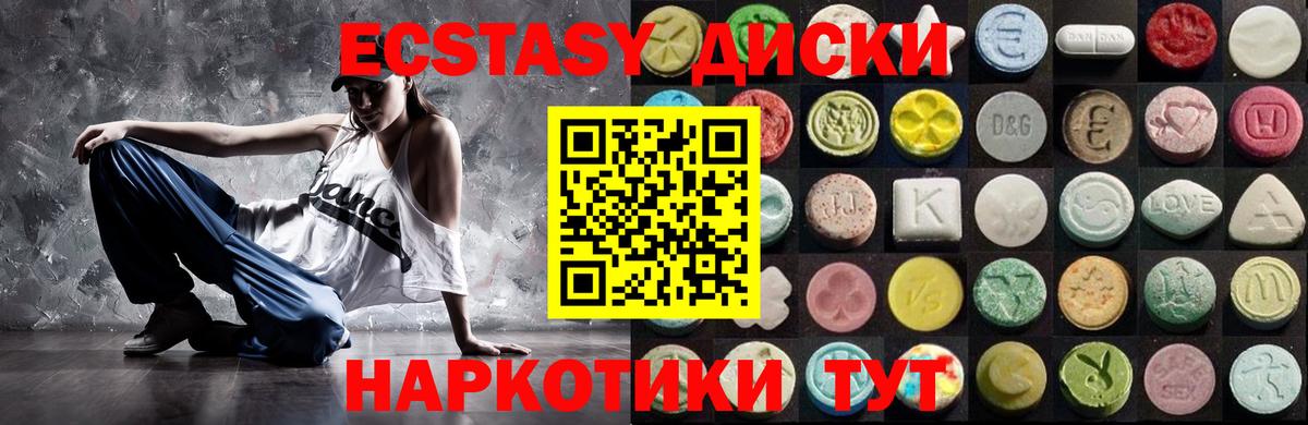 ЭКСТАЗИ mix Тайшет