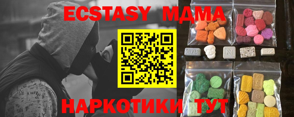 Ecstasy DUBAI  Ecstasy MDMA  Ecstasy  Тайшет  Вход с VPN 