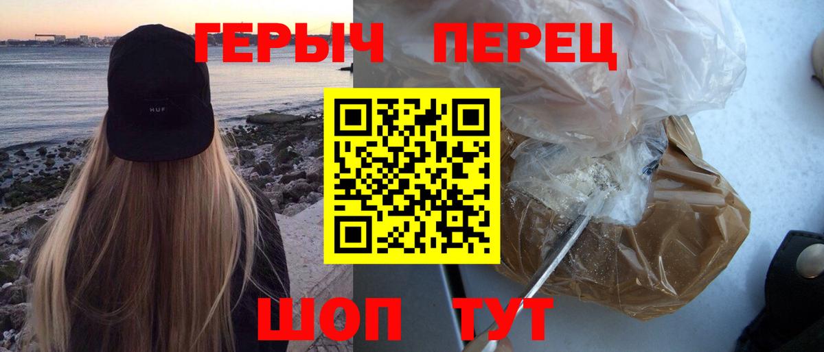 ГЕРОИН VHQ Тайшет