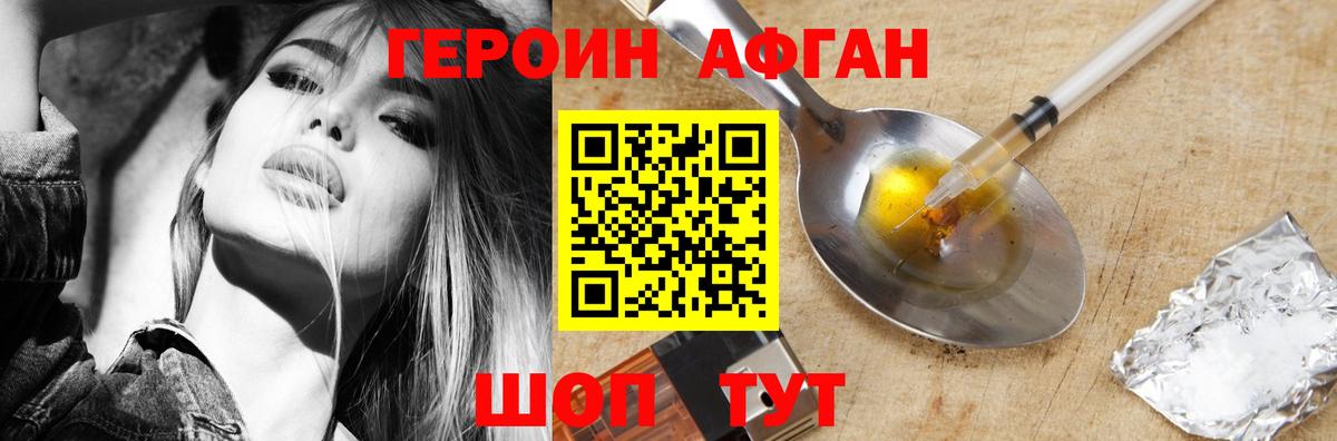 Героин гречка  Вход с VPN  Тайшет 