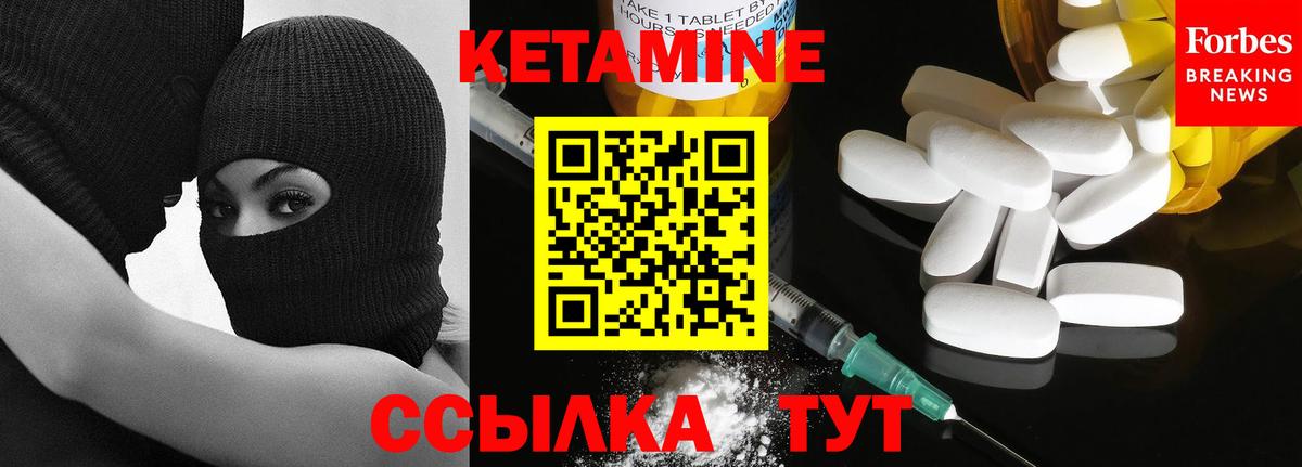 Тайшет  КЕТАМИН VHQ  Вход с VPN 