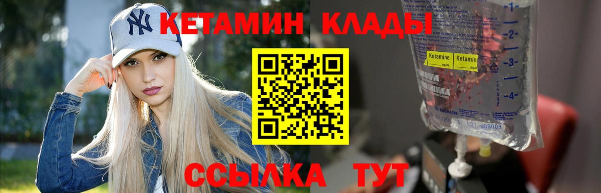 Кетамин ketamine Тайшет