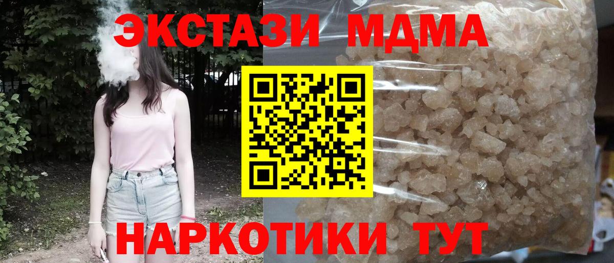 MDMA молли  MDMA  Тайшет  Вход с VPN 