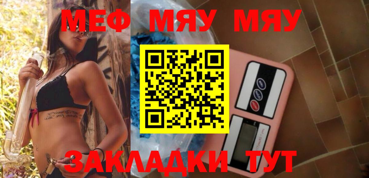 Меф мука Тайшет