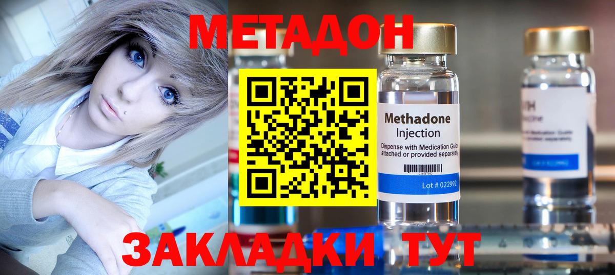 Метадон methadone  Вход с VPN  Тайшет 