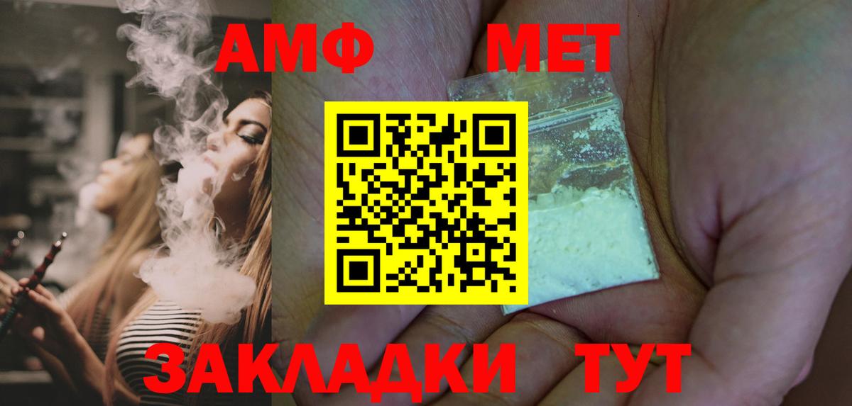 МЕТАМФЕТАМИН мет  Вход с VPN  Тайшет  МЕТАМФЕТАМИН мет 