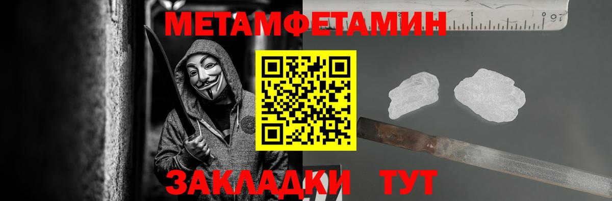 МЕТАМФЕТАМИН Декстрометамфетамин 99.9% Тайшет