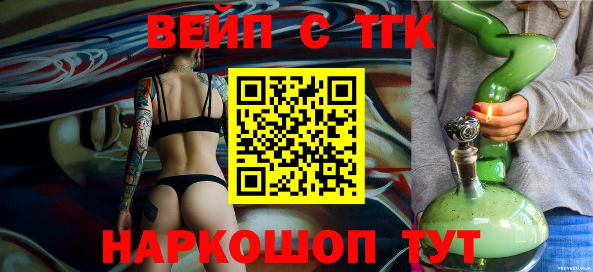 ТГК гашишное масло Тайшет