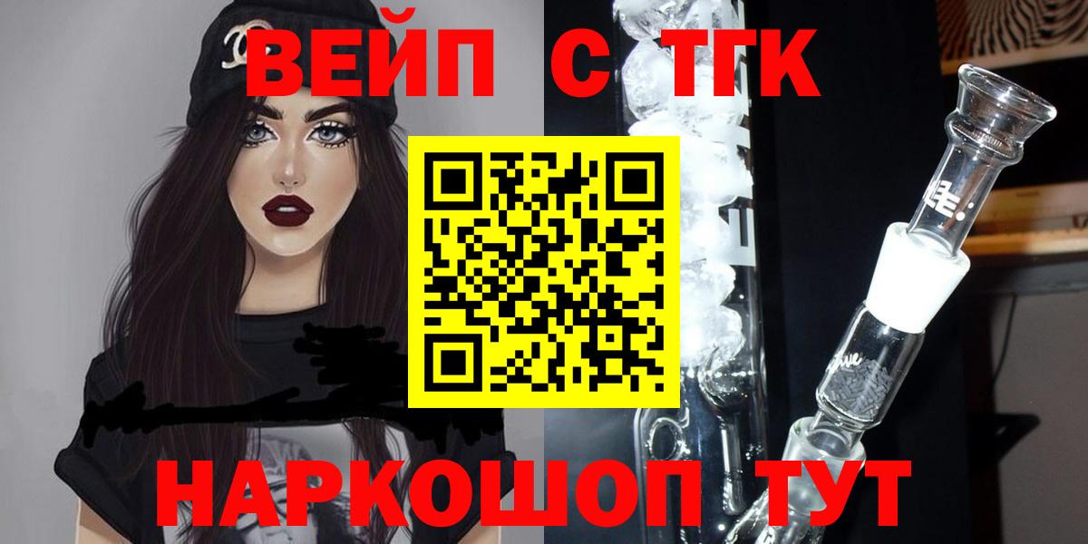 Дистиллят ТГК THC oil  Вход с VPN  Тайшет  Дистиллят ТГК жижа 