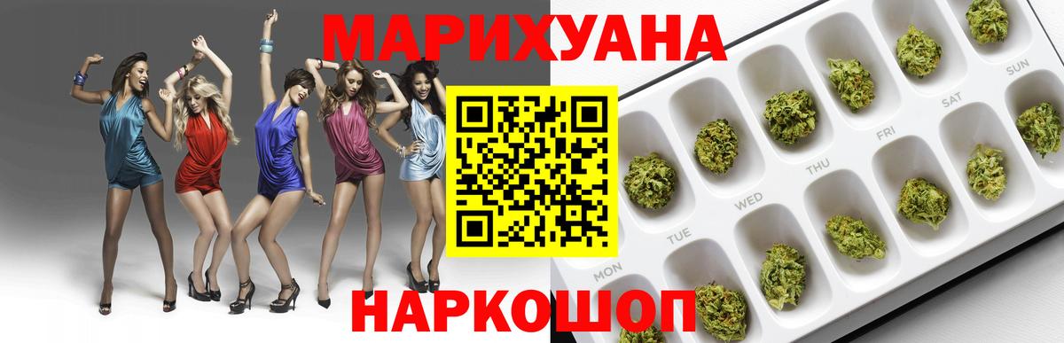 Бошки марихуана сатива  Вход с VPN  Каннабис Ganja  Марихуана семена  Тайшет 
